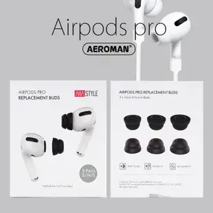 airpods pro2 pro 3 防滑 耳套 防滑耳套 防滑套 保護套 耳塞 防丟 耳套 耳掛 防塵貼 記憶 耳塞