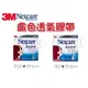 大順藥局 【3M】 Nexcare 通氣膠帶 膚色 (附切台) 透氣膠帶