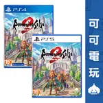 SONY PS4 PS5《復活邪神 2 七英雄的復仇》中文版 ROMANCING SAGA 2 預購【可可電玩】