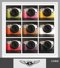 在飛比找Yahoo!奇摩拍賣優惠-【台灣TP】Panasonic GF5 真皮相機底座 相機皮
