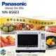 【Panasonic 國際牌】 NN-BS603 爐內 27 L 蒸．烘．烤．微波爐 ★12期0利率★原廠免運費★《含基本安裝》