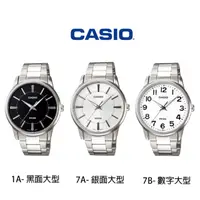 在飛比找HOTAI購優惠-【CASIO 卡西歐】簡約鋼帶防水石英白面數字時尚對錶 MT