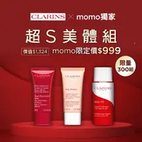 在飛比找momo購物網優惠-【CLARINS 克蘭詩】全新一代宛若新生撫紋霜30ml+紅