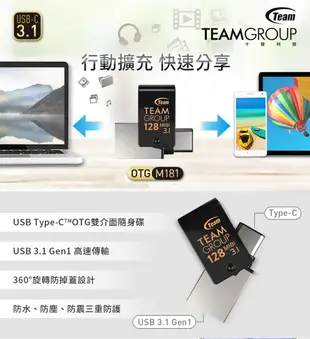 Team十銓 USB3.1 Type-C 128G OTG 隨身碟(M181) (5折)