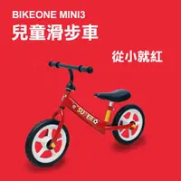 在飛比找ETMall東森購物網優惠-BIKEONE MINI3 12吋兒童平衡車 兩輪車滑步車 