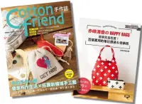 在飛比找博客來優惠-Cotton friend手作誌.59+赤峰清香的HAPPY