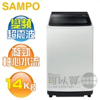 在飛比找樂天市場購物網優惠-SAMPO 聲寶 ( ES-N14DV/G5 ) 14KG 