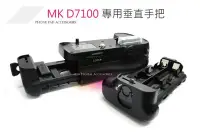 在飛比找Yahoo!奇摩拍賣優惠-美科MEKE MK-D7100相機手把D7100 D7200