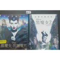 在飛比找蝦皮購物優惠-正版DVD電影《黑魔女：沈睡魔咒+黑魔女2 共2片》安潔莉娜