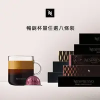 在飛比找momo購物網優惠-【Nespresso】Vertuo暢銷杯量咖啡膠囊_任選8條
