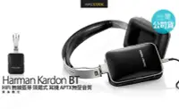 在飛比找Yahoo!奇摩拍賣優惠-【英大公司貨】Harman Kardon BT 無線藍芽 頭