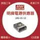 明緯 MW 35W電源供應器 LRS-35-12 明緯變壓器 LED電子看板 工業用電子設備 工業自動化機械 機械和電氣設備 12V 3A 35W led 軟條燈【樂天優選】