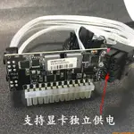 新品*爆款*400W大功率DC-ATX直插電源模塊DC轉ITX 24PIN電源支持獨立顯卡12V