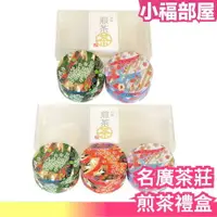 在飛比找樂天市場購物網優惠-日本 名廣茶荘 煎茶禮盒 八女茶 煎茶 傳統紙罐 禮盒 茶葉