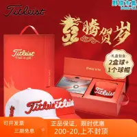 在飛比找露天拍賣優惠-Titleist泰特利斯高爾夫球PRO V1 V1X龍年限量