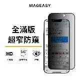 在飛比找遠傳friDay購物精選優惠-MAGEASY iPhone 15 Vetro Blueli