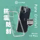 VOYAGE 抗震防刮保護殼-Pure Crystal-iPhone 14 Plus(6.7＂)