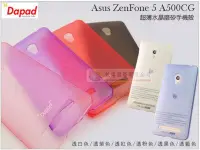 在飛比找Yahoo!奇摩拍賣優惠-鯨湛國際~DAPAD原廠 Asus ZenFone 5 / 