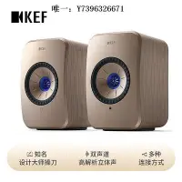 在飛比找Yahoo!奇摩拍賣優惠-詩佳影音英國KEF LSX II音箱電腦桌面書架箱hifi發