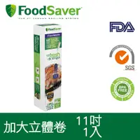 在飛比找PChome24h購物優惠-美國FoodSaver-真空加大立體卷1入裝(11吋)