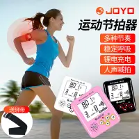 在飛比找蝦皮購物優惠-電子節拍器 JOYO運動跑步迷你電子節拍器 充電吉他鋼琴小提