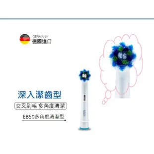 德國百靈 Oral-B 歐樂B 電動牙刷專用替換刷頭EB20 2入 EB50-4入 EB60 4入 超細毛護齦刷頭