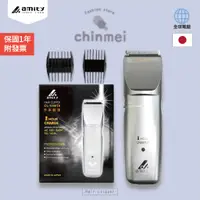 在飛比找蝦皮購物優惠-／ᴄʜɪɴᴍᴇɪ／Amity電剪-CL1000TA 電推 電