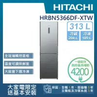 在飛比找momo購物網優惠-【HITACHI 日立】313L 一級能效變頻右開雙門冰箱(