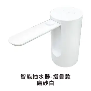 【DREAMCATCHER】摺疊桶裝水電動抽水器(桶裝水抽水器/自動抽水器/電動抽水器/自動飲水器)