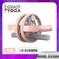 在飛比找PChome24h購物優惠-【Crazy yoga】14合1多功能組合健身健腹輪(粉色)
