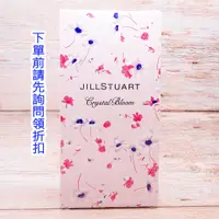 在飛比找蝦皮購物優惠-JILL STUART 花鑽身體親膚露 身體乳 全新