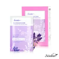 在飛比找松果購物優惠-【Sesedior】薰衣草醇露淨白面膜30ML(盒裝) (2