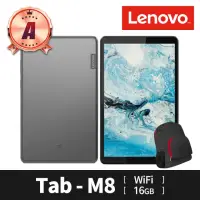 在飛比找momo購物網優惠-送後背包【Lenovo】B 級福利品 Tab M8 TB-8