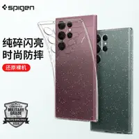 在飛比找ETMall東森購物網優惠-Spigen 適用三星s22手機殼S22 Ultra硅膠保護