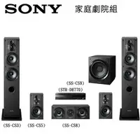 在飛比找蝦皮購物優惠-《南港-傑威爾音響》SONY CS系列5.1聲道家庭劇院組+