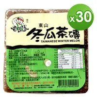 在飛比找ETMall東森購物網優惠-【老頭家】冬瓜茶磚一箱 30塊(550g/塊)