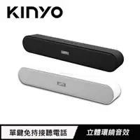 在飛比找有閑購物優惠-KINYO 藍牙音箱 BTS-730 黑