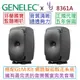 Genelec 8361A 灰色 芬蘭製造 十吋 同軸 頂級 錄音室 監聽 喇叭 音響 一對 公司貨 保固5年 智能系統