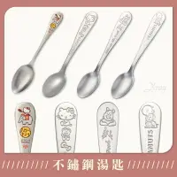 在飛比找樂天市場購物網優惠-日本 卡通 不鏽鋼湯匙，飯匙/料理匙/點心匙/茶匙/茶匙/餐