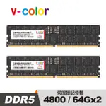 V-COLOR 全何 DDR5 4800 128GB (64GB*2) R-DIMM 工作站/伺服器專用記憶體