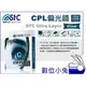 數位小兔【勝勢科技 STC Ultra Layer CPL 偏光鏡 67mm】濾鏡 奈米塗層 硬度9H 抗油汙 一年保固 公司貨 反光 XSPRO MRC NANO SUPER