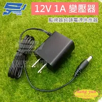 在飛比找樂天市場購物網優惠-昌運監視器 DVE 帝聞 電源供應器 1A 12V變壓器 輸