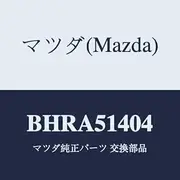 Mazda Pipe/BHRA51404 (BHRA-51-404) Genuine Mazda Part