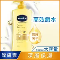 在飛比找蝦皮購物優惠-Vaseline＊☆美國原裝-多款 凡士林保濕身體乳液600