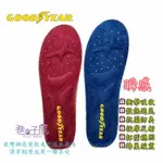 GOODYEAR 固特異 瞬感 緩震乳膠鞋墊 避震 足弓支撐 透氣 [GACI23002-6]【巷子屋】