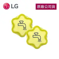 在飛比找momo購物網優惠-【LG 樂金】A9+前置濾網-2入組(A9無線吸塵器適用)