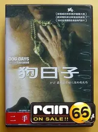 在飛比找Yahoo!奇摩拍賣優惠-＃⊕Rain65⊕正版DVD【狗日子／Dog Days】-威