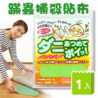 在飛比找蝦皮購物優惠-限時優惠 日本鈴木油脂蹣蟲捕殺貼布-1片 日本原裝