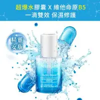 在飛比找森森購物網優惠-Neutrogena 露得清 水活保濕玻尿酸B5修護精華30