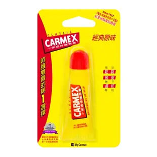 Carmex 小蜜媞 原味修護唇膏(軟管)10g 模特兒和專業化妝師指定使用 開架護唇膏【小三美日】D250014